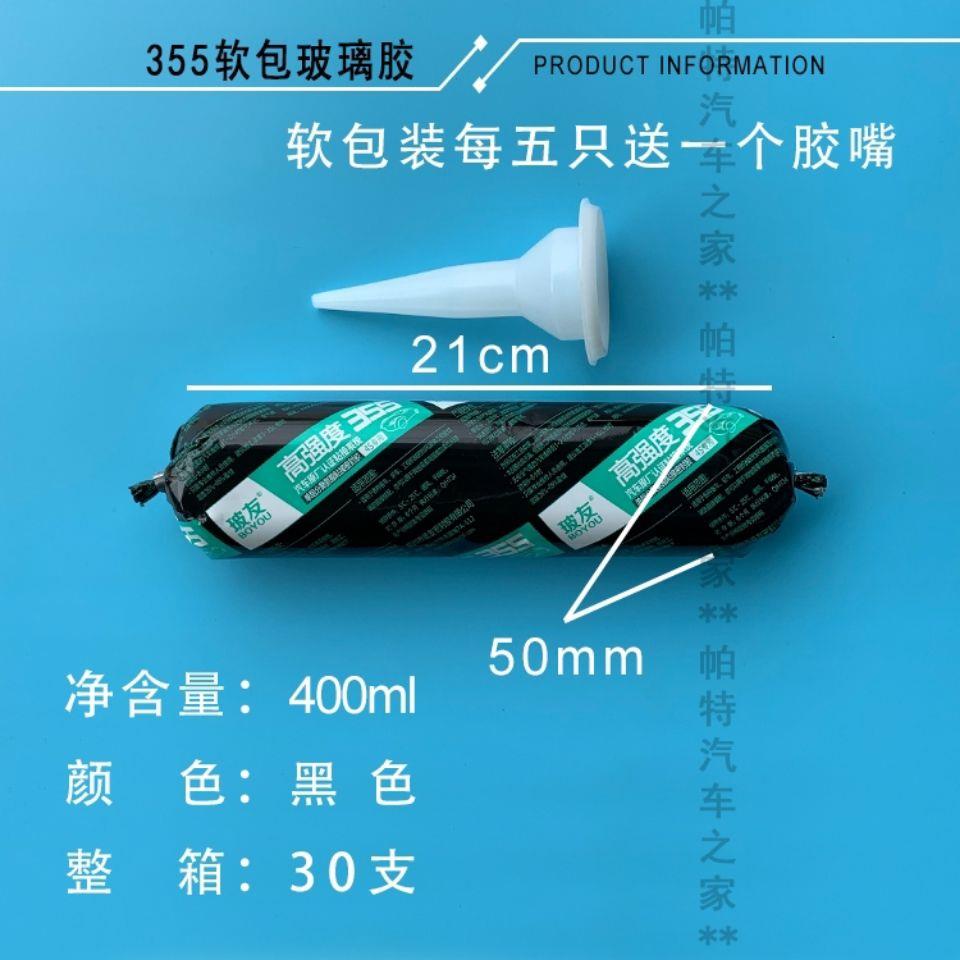 玻友玻璃胶黑色车用玻璃胶聚氨酯胶汽车钣金胶挖机三轮车防水防漏