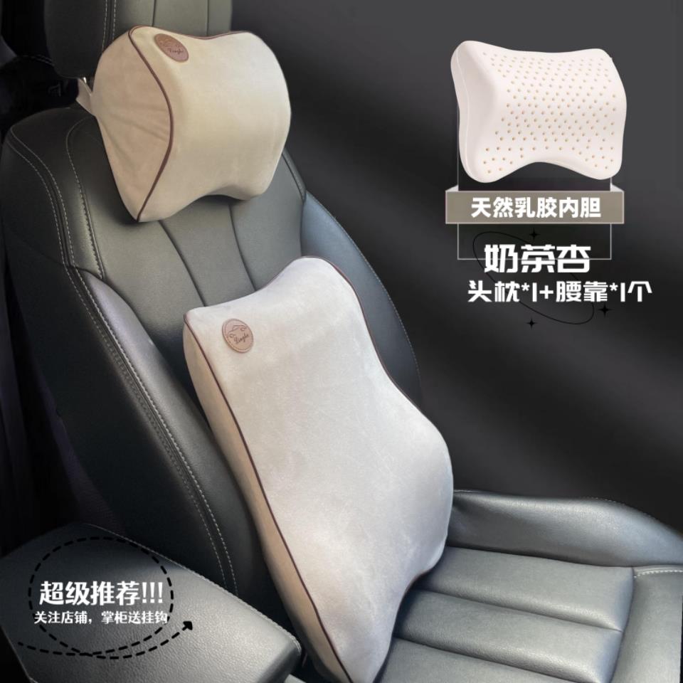 天然乳胶汽车头枕护颈枕车用靠垫开车内座椅头枕靠背车载高档腰靠
