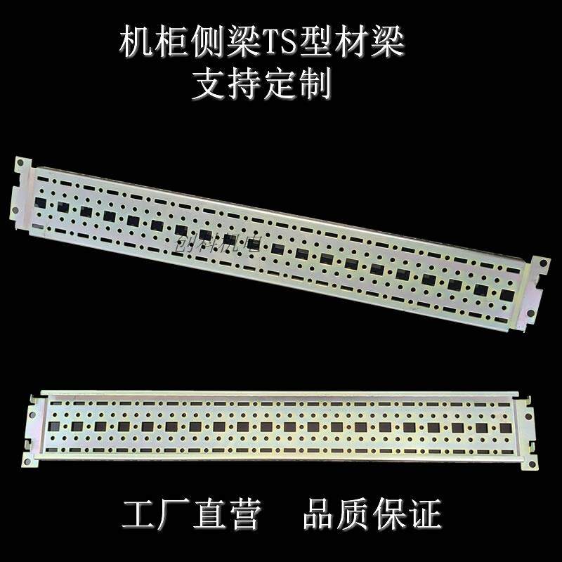 RITTAL图腾威图艾默生TS十六折机柜侧梁横梁纵梁安装梁花梁