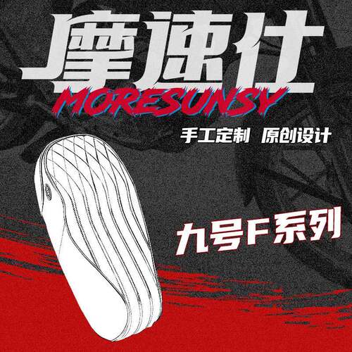 MSS坐垫九号F35/F60/F90/F90M一体座海绵沙发坐垫加长加厚减震