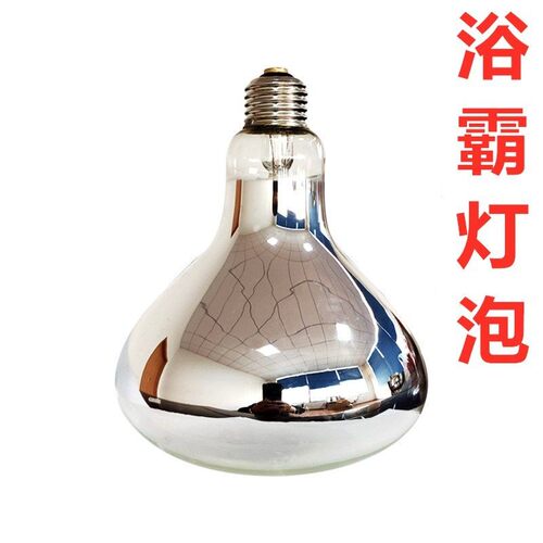 浴霸取暖灯泡275w 化妆室保温灯40w中间照明快速取暖防水防爆家用