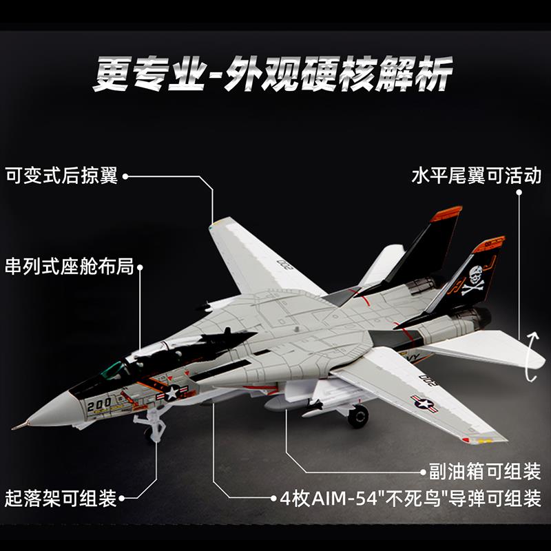 特尔博F14雄猫飞机模型合金仿真F15战斗机模型海盗旗中队VF-84