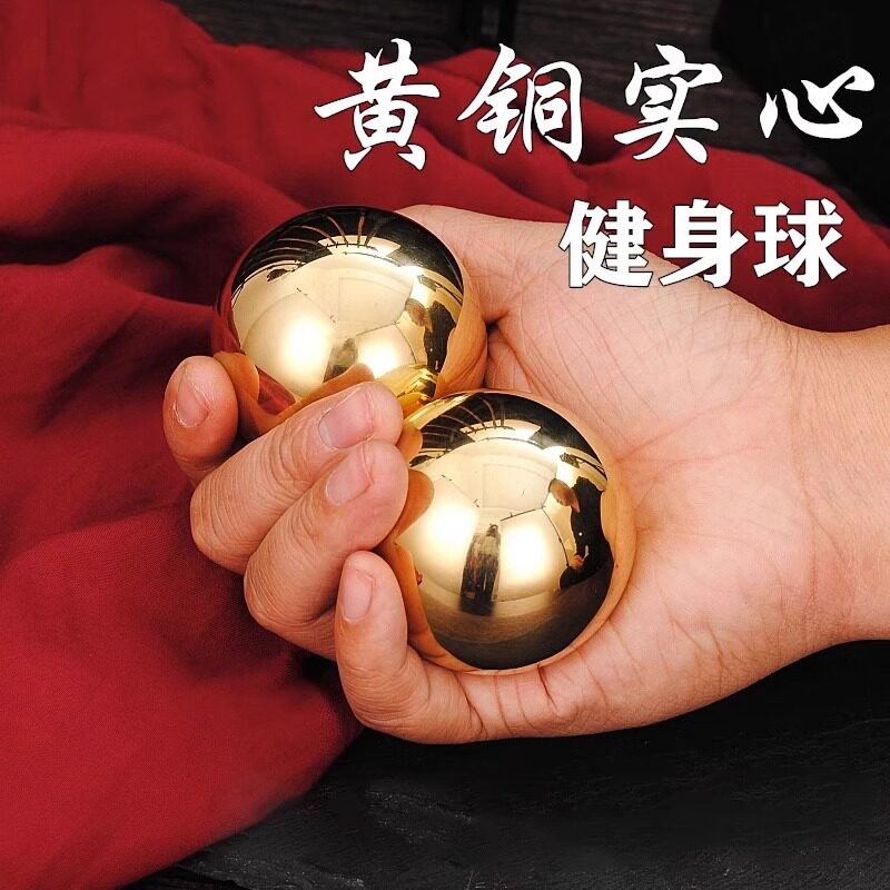 健身球手握球黄铜球实心手球手心球老年人保健球手玩把件全铜