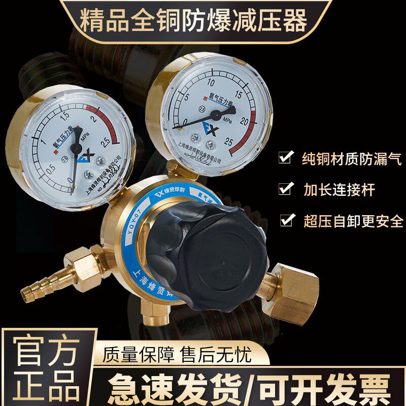 全铜防爆氧气表YQY-07 乙炔表YQE-03丙烷表烽贤减压器压力表工业