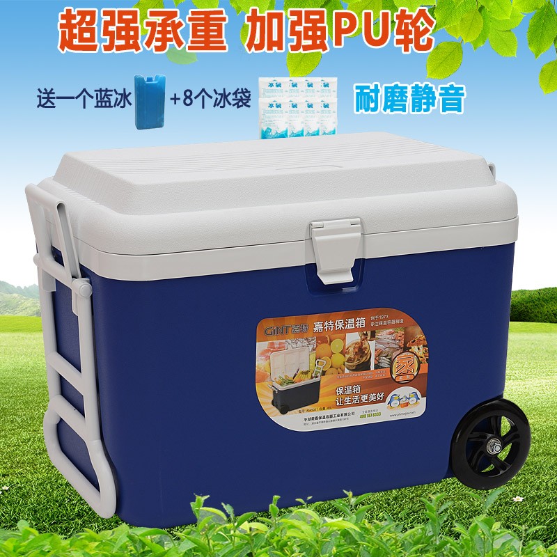嘉特食品保温箱户外冰桶外送送餐钓鱼箱移动柜50L升商用冷藏箱