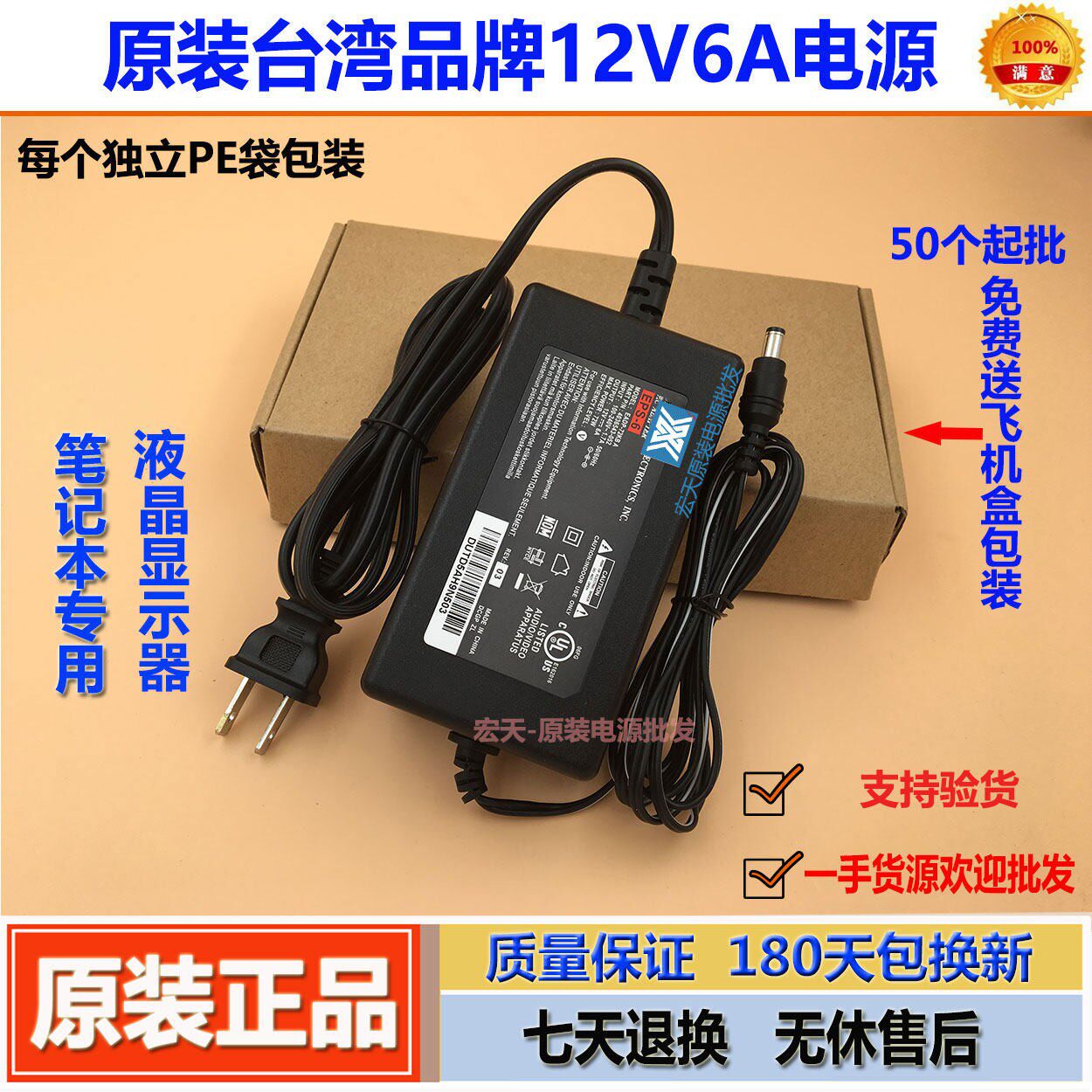包邮原装台&达12V6A电源配接器 12V5a显示器12v7a3a监控LDE电灯开关