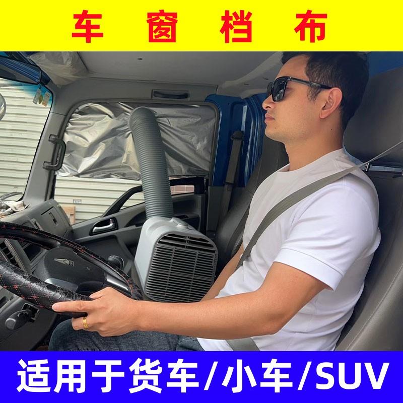 车载移动空调排气管专用车窗布加厚挡板软档布密封隔热排风管配件
