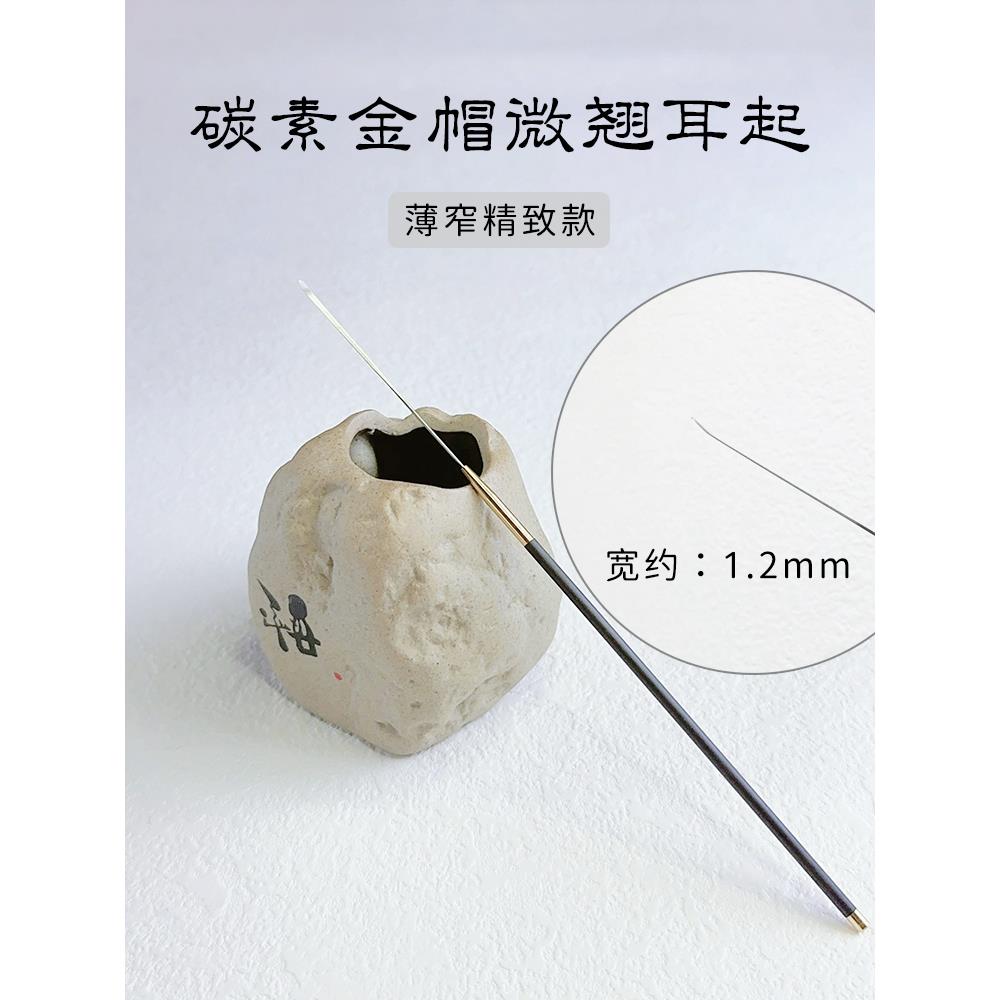 采耳工具碳素薄翘窄软耳起耳铲刮耳皮撬耳屎掏耳朵清洁耳道神器