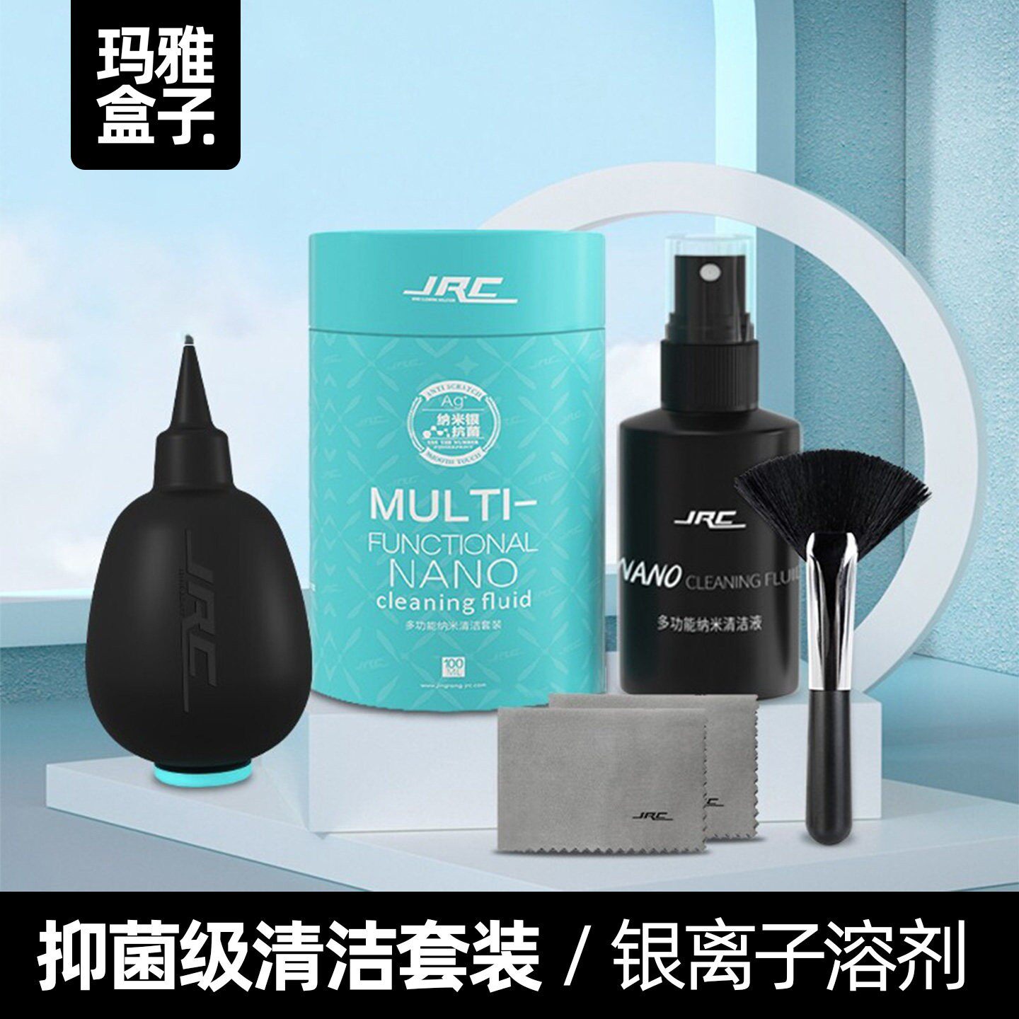 镜头清洁剂套装全画幅相机屏幕除菌去污清洁液除尘气吹毛刷