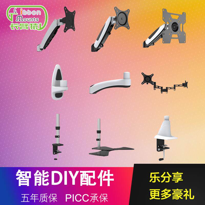 长臂猿无孔显示器支架原厂DIY部件弹簧臂延伸臂工程配套支架配件