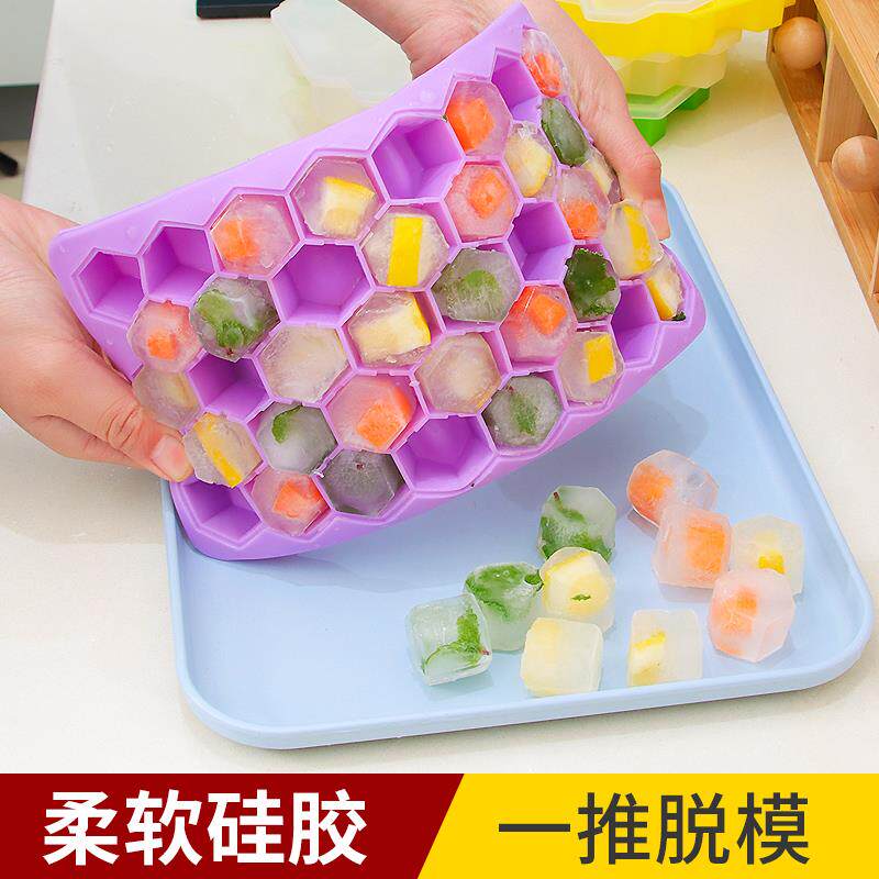 创意蜂巢冰格做冰块模具硅胶带盖制冰盒网红家用辅食盒冷冻盒子
