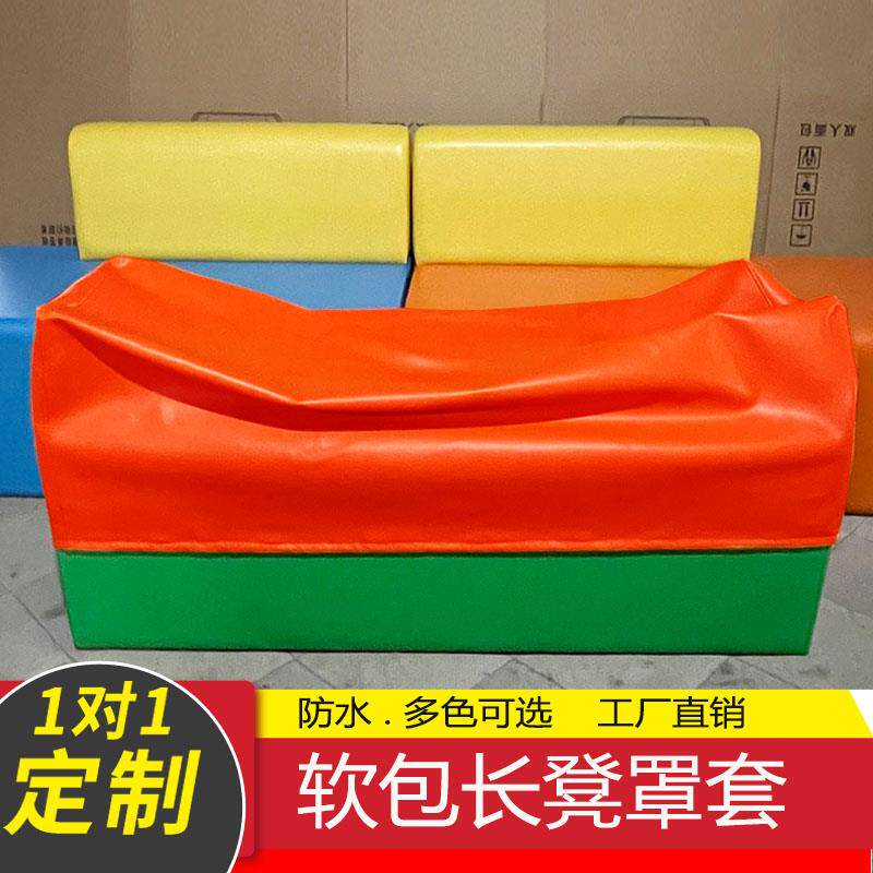 定制长条凳皮套方凳罩套软包凳套长凳子保护罩沙发凳防水pu皮椅套