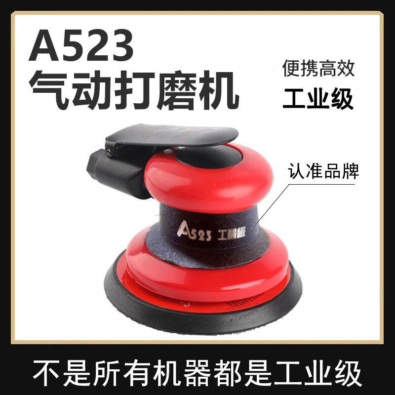 气磨机A523圆砂气磨机小型手持砂纸工具抛光气动专用打磨机带吸尘
