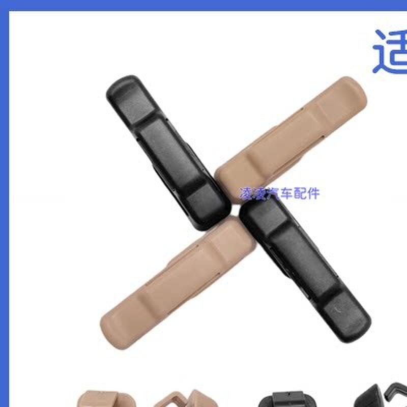适用於普拉多2700霸道LC150汉兰达後排安全带夹卡子固定吊架扣