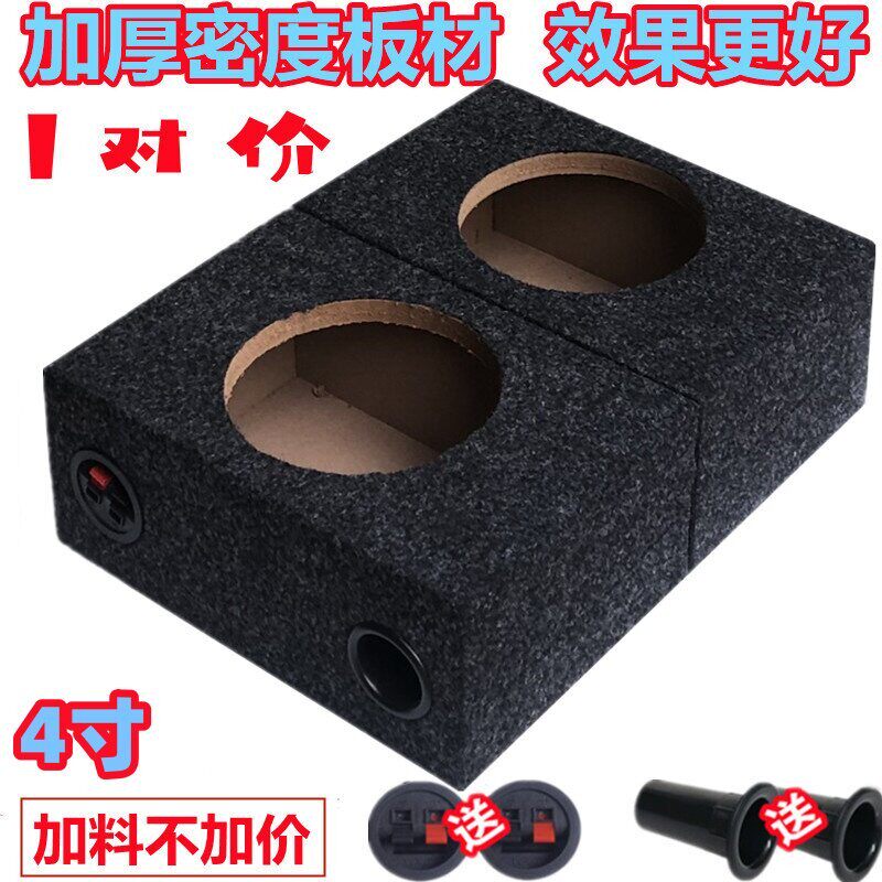 新款超薄4寸喇叭方形木箱空箱低音箱体试音箱音响改装一对价包邮