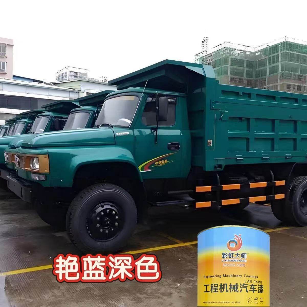 钦机中国蓝成品漆 艳兰原厂漆 汽车漆葱绿农用车拖拉机艳蓝防锈漆