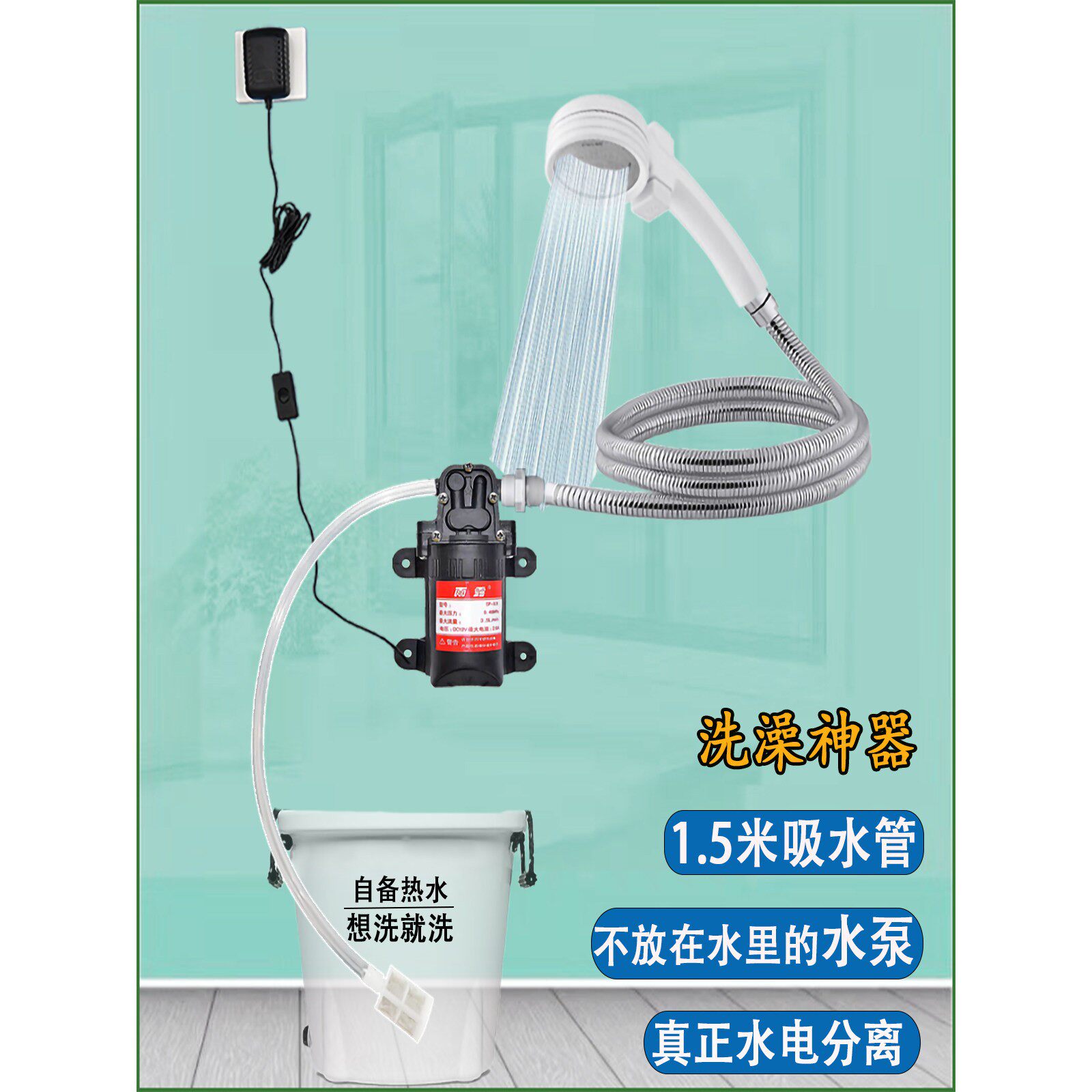 临时淋浴器洗澡神器农村热水器简易租房用户外可携式宿舍自吸式小