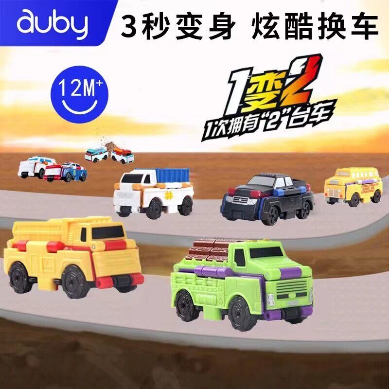 澳贝反反变形汽车警车趣味儿童口袋一反双面车迷你男孩玩具1-3岁