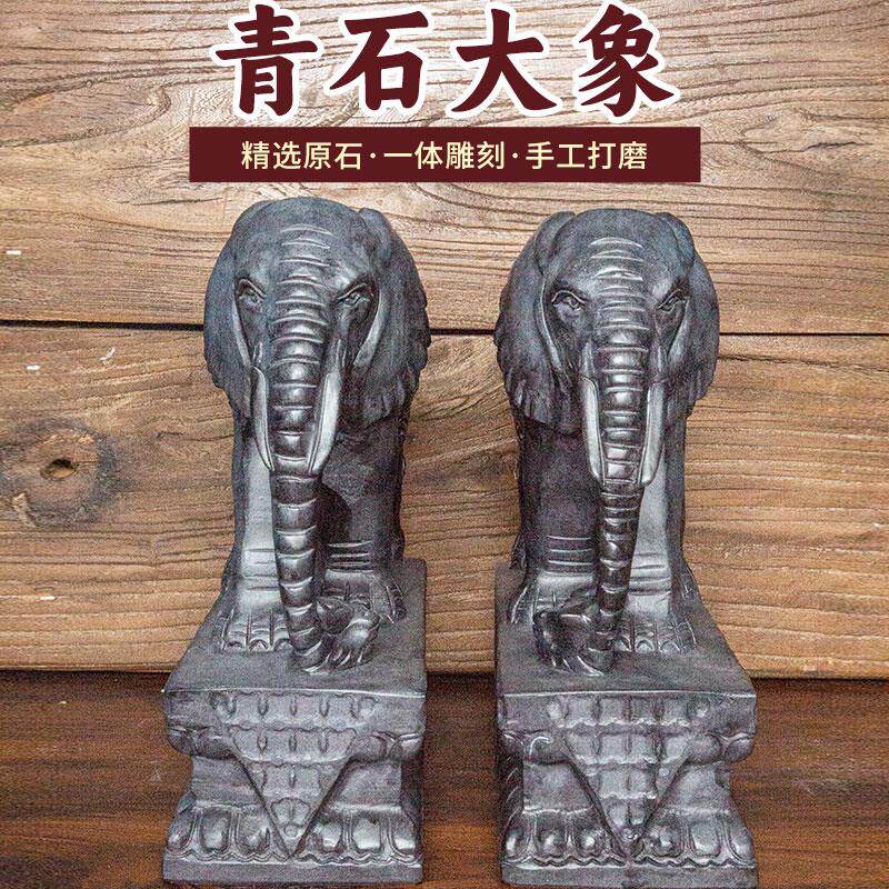 石雕大象一对家用看门天然青石雕刻石头象摆件庭院门前酒店装饰品