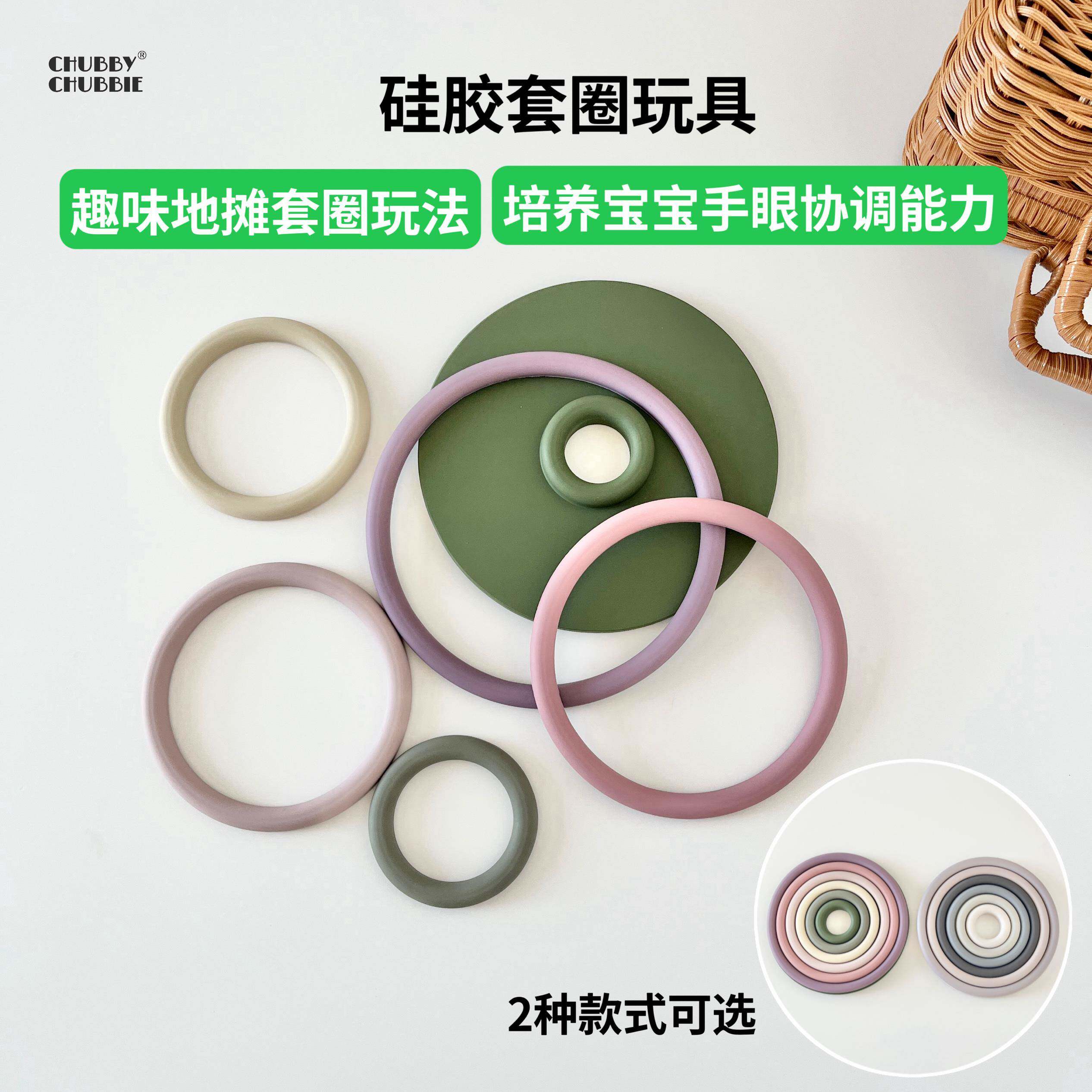 chubbychubbie硅胶套圈玩具地摊投掷游戏夜市摆摊套圈环圆形套环