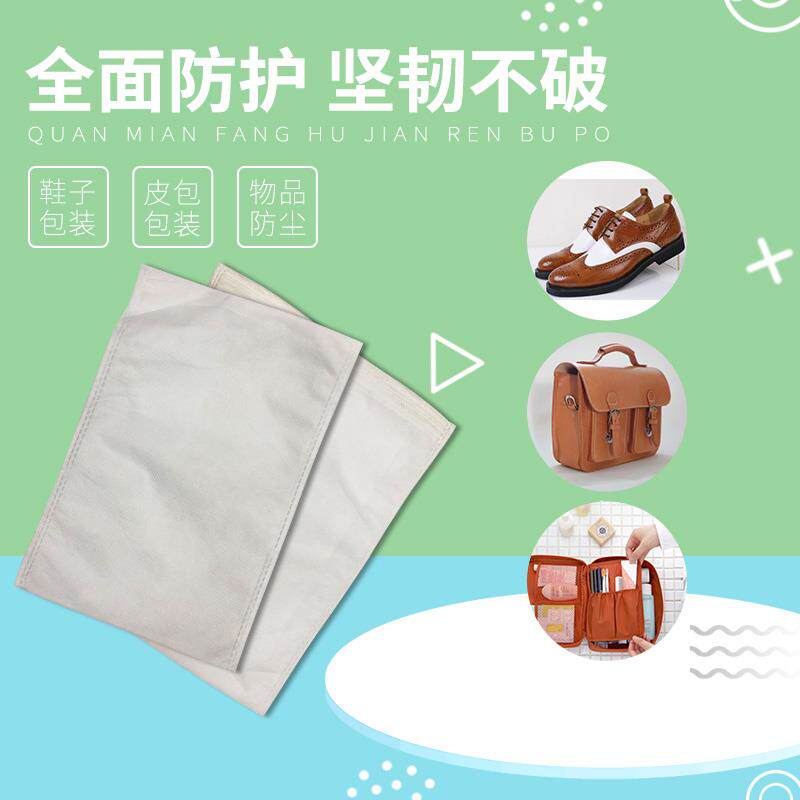50克100个无纺布鞋袋防尘束口收纳袋包包包装袋收纳整理袋