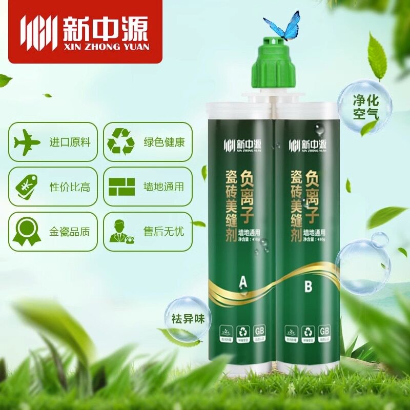 新中源负离子美缝剂瓷砖地砖专用填缝剂填缝剂美缝胶瓷缝剂家用