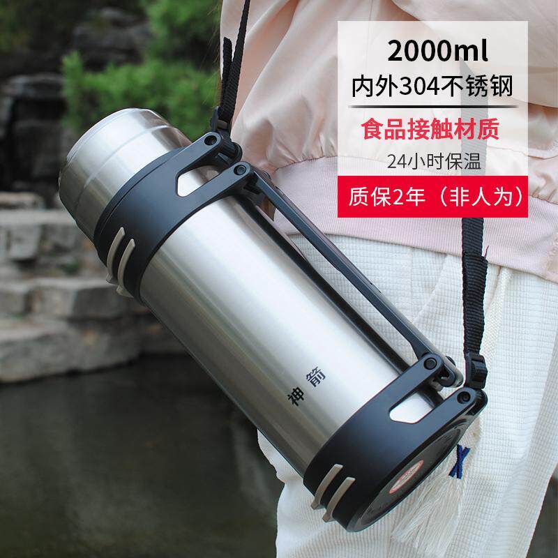 雄泰神箭304不锈钢旅行水壶家用热水瓶超大容量2L车载户外保温壶