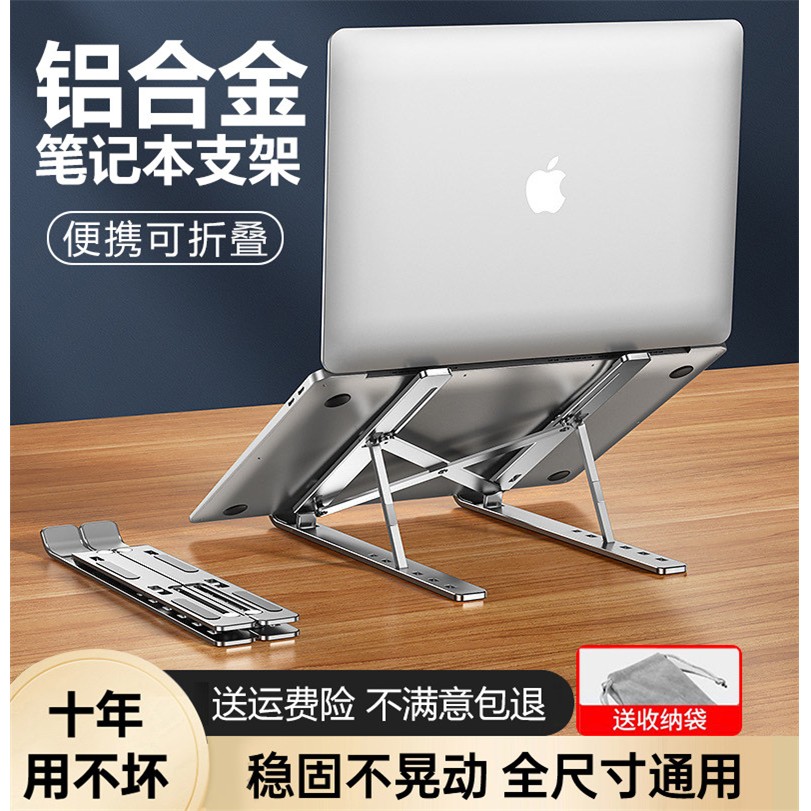 笔记本电脑游戏本散热器支撑架铝合金托悬空增高架底座带风扇可携式