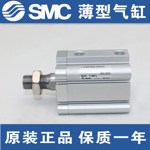 SMC原装CDQ2KB20/25/32/40/50/63/80-75-100DMZ杆不回转薄型气缸