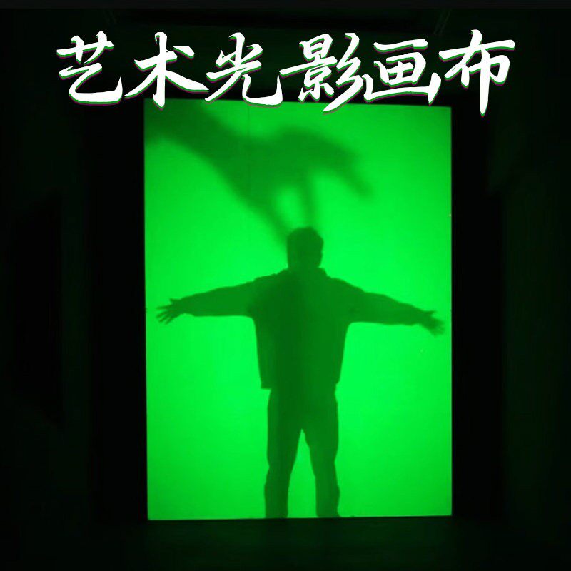 萤光布创意节目表演舞台道具专用留光显影画布光影涂料笔全套材料