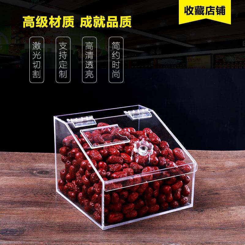 亚克力糖果盒瓜子炒货干果陈列柜零食密封盒超市食品展示透明盒子