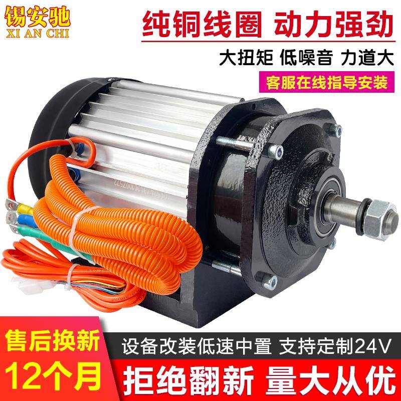三轮车电机60V1500W油改电皮带轮减速中置无刷电机48V3000W控制器