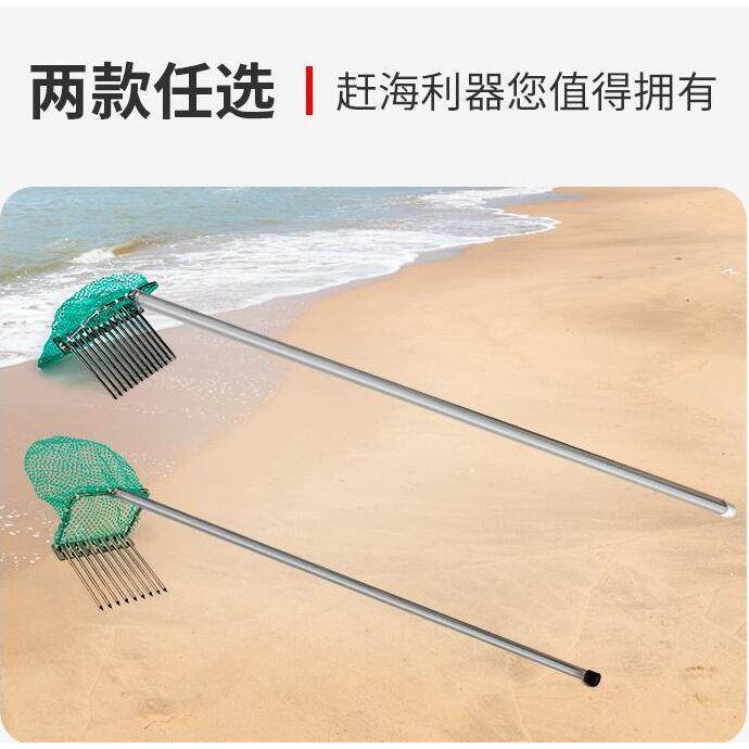 赶海神器耙子带网不锈钢挖蛤蜊神器海边挖贝壳工具赶海海蛎子工具