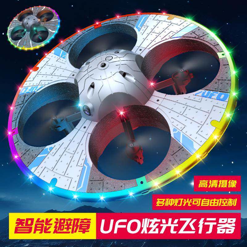 2025新款感应UFO飞行器无人飞机小学生小型航拍儿童遥控男孩玩具