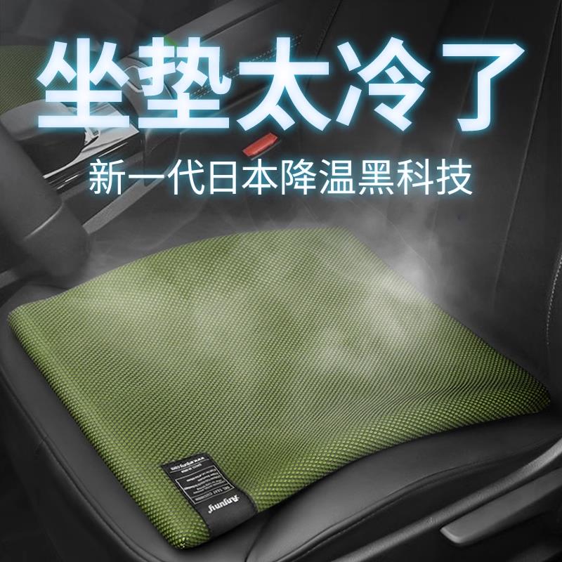 日本汽车坐垫单片夏季冰丝凉垫四季通用蜂窝凝胶垫货车座垫屁屁垫