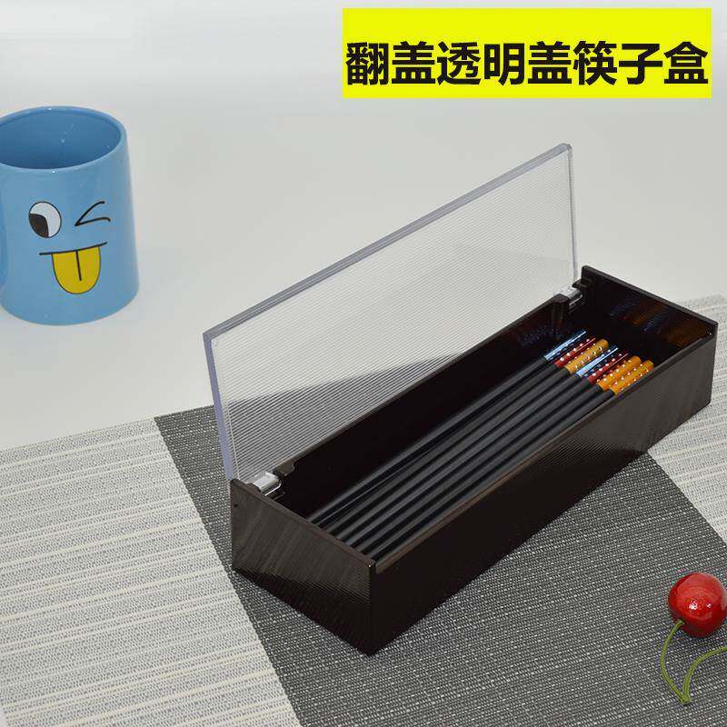 日式透明翻盖筷子盒防尘方便筷子筒酒店塑料带盖餐具收纳筷架笼