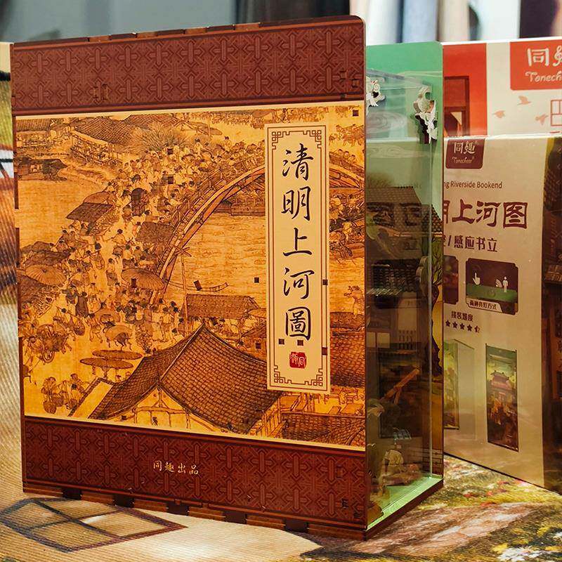 同趣清明上河图书立手工diy小屋拼图立体书模型文创摆件生日礼物