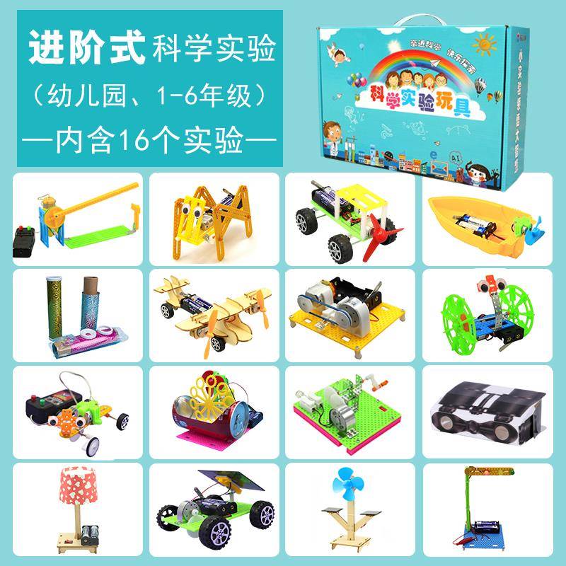 新品科学小实验套装学生科技小制作手工发明物理类玩具材料幼儿园