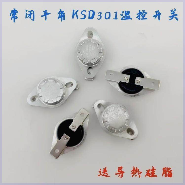 常闭直角KSD301温控器油汀暖风机浴霸板式取暖器温控开关过温保护