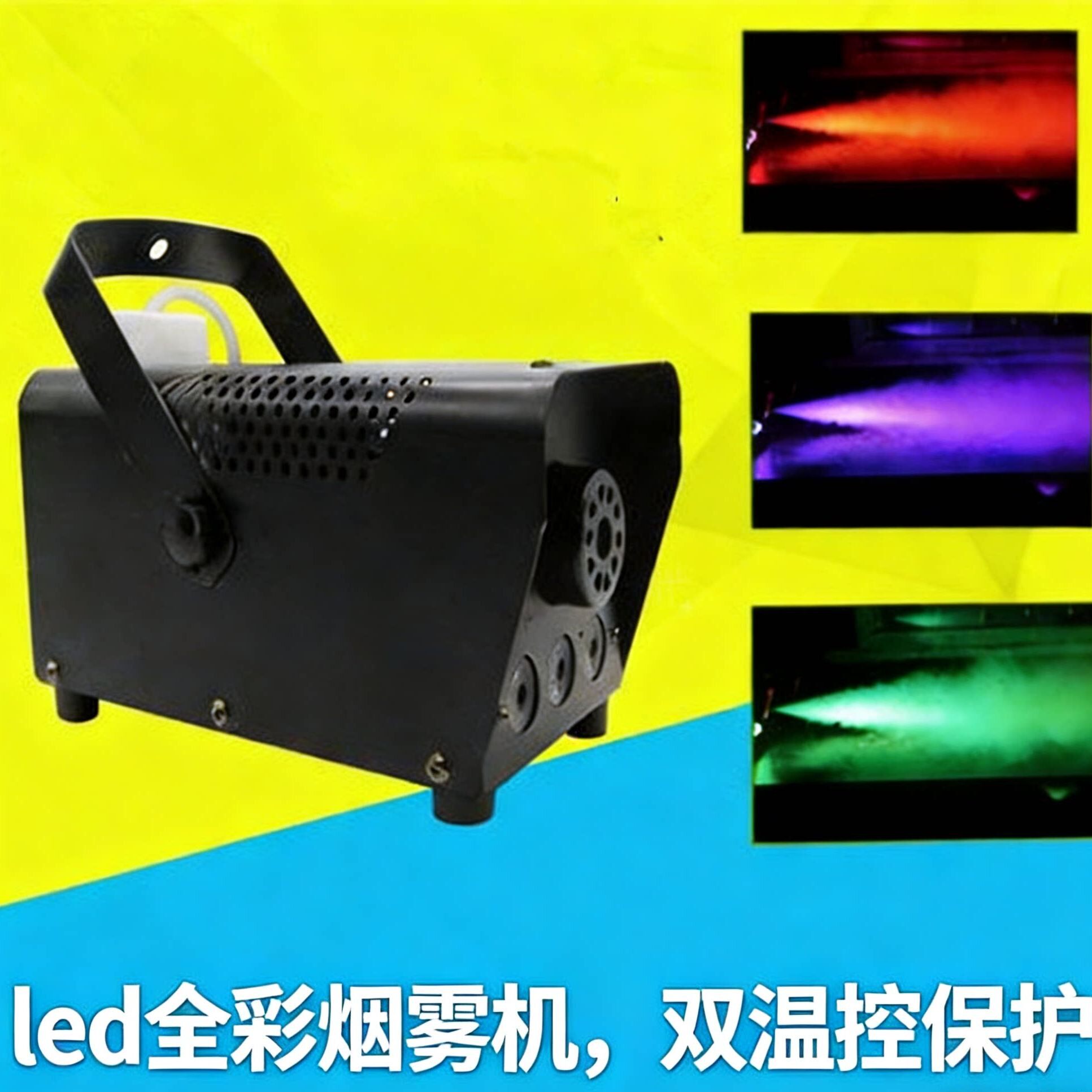 400W烟雾机舞台烟雾机LED烟雾机消毒烟机1500W婚庆烟雾机酒吧烟机