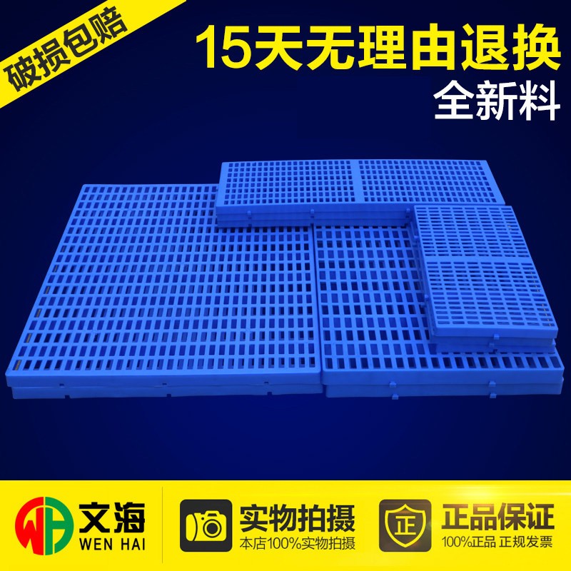 加厚塑料垫板网格托盘仓库地台垫仓板防潮隔板宠物笼子狗狗垫脚板