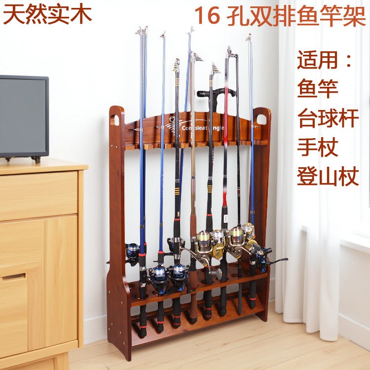 实木手竿架 加厚海竿架 渔具展示架 美式家用鱼竿架子 台钓竿架