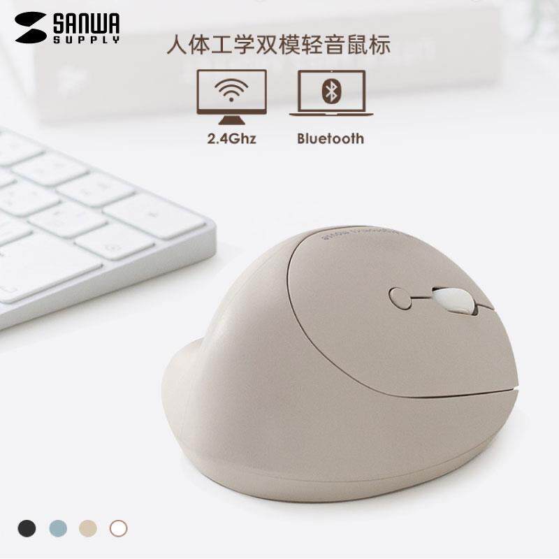 日本SANWA无线鼠标蓝牙手机电脑平板APP通用充电