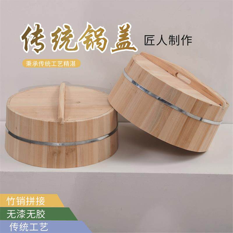纯手工加高老式拱形手提木锅盖高锅盖帽杉木传统水缸盖子加厚家用