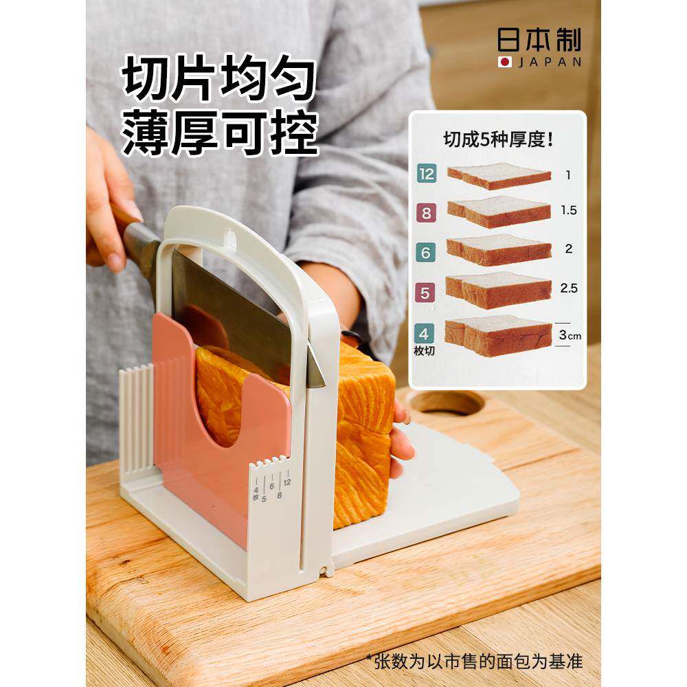 日本进口面包切片器吐司切片器DIY烘焙用品三明治切割架切面包机