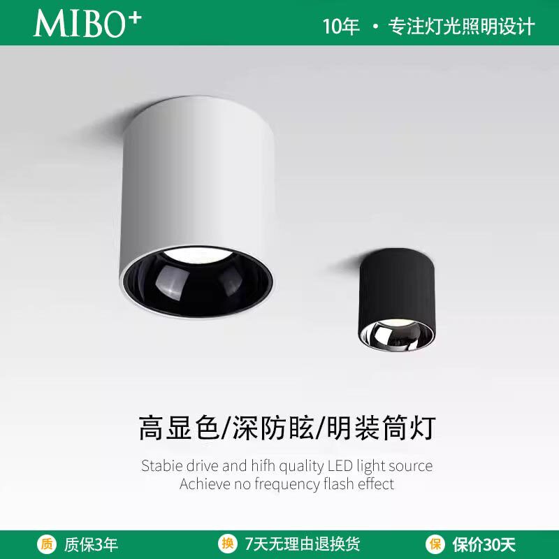 led明装射灯防眩免钻孔50W80瓦100W吸顶商场超亮COB工程明装筒灯