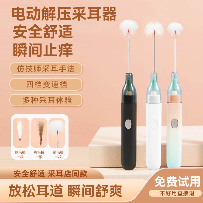 电动采耳器旋转鹅毛棒专业高级采耳工具套装掏耳朵清洁神器家用