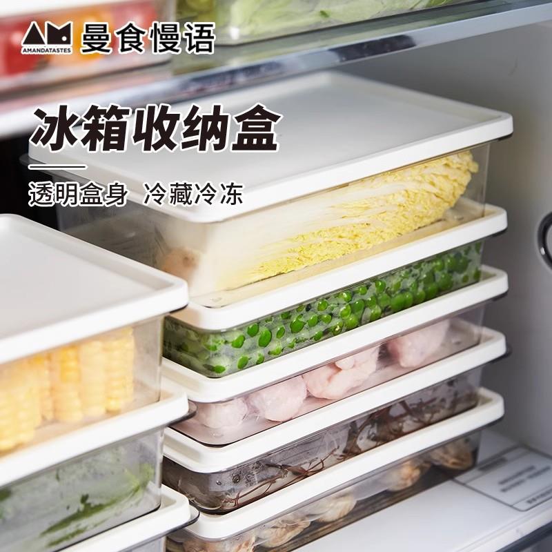 曼食慢语冰箱收纳5件套分装密封盒保鲜盒食物收纳盒备菜套装水饺