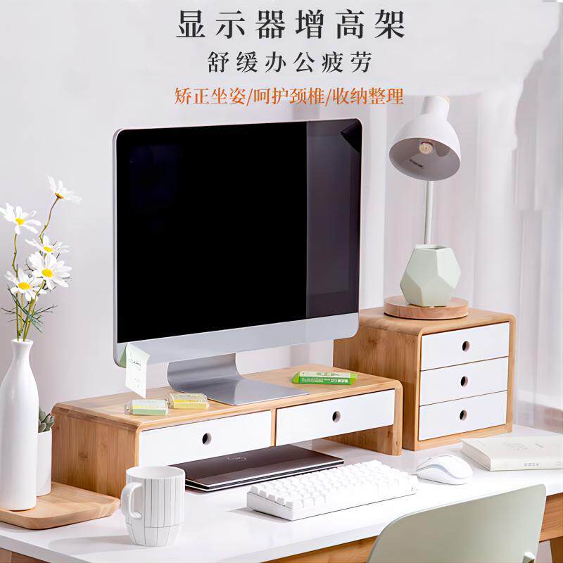 竹子置物架办公室工位电脑显示器增高架带抽屉桌面收纳免安装简约