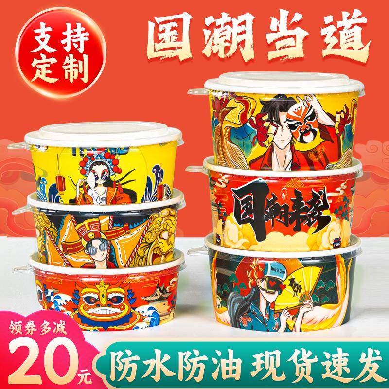 一次性国潮牛皮纸碗餐盒沙拉碗外卖打包盒圆形卤肉烤肉饭盒商用